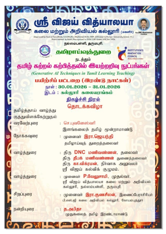 tamil seminar