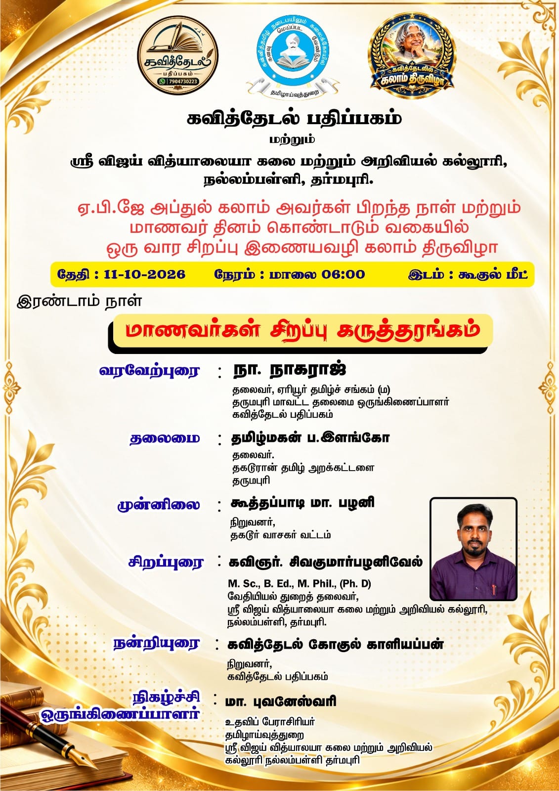 TAMIL